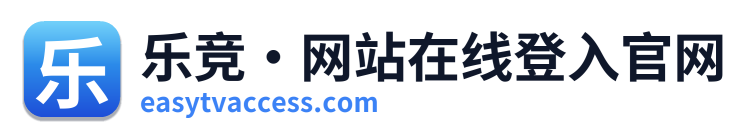 乐竞·网站在线登入官网 Logo